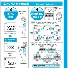 【3000円】オムロン 体重体組成計 HBF-701 の画像