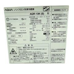 【ドリーム池田店】★ジモティー割有★AQUA/アクア　2ドア冷蔵庫　126L　グレー　AQR-13K　2021年製　IKZ-896の画像