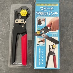 ベルト穴あけの画像