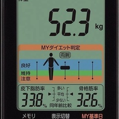【3000円】オムロン 体重体組成計 HBF-701 の画像
