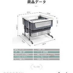 双子用ベビーベットの画像