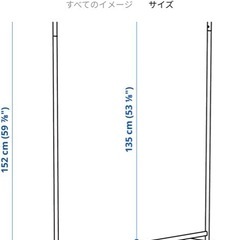 6/1までIKEA ハンガーラックの画像