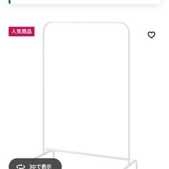 IKEA ハンガーラック