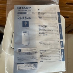【新品】SHARP　加湿空気清浄機の画像
