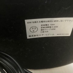 スタンドライト LED電球付きの画像