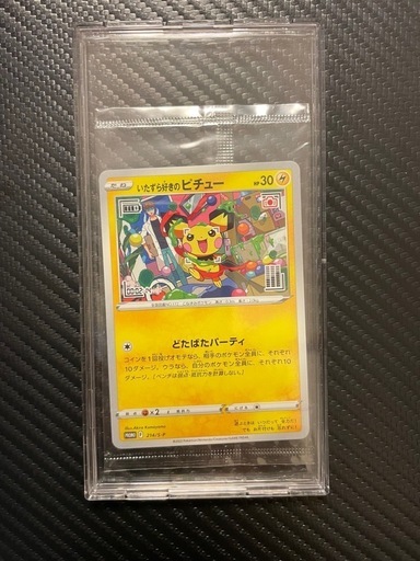 即発送】いたずら好きのピチュー psa10 連番セット ポケカ
