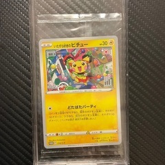 【未開封】いたずら好きのピチュー プロモ