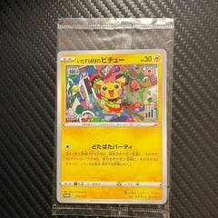 【祝開店！大放出セール開催中】 未開封】いたずら好きのピチュー プロモ (りょうた) 葛西の ポケモンカードゲーム