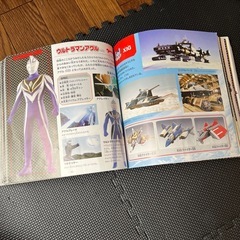 ウルトラマン大図鑑の画像