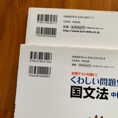 中学生☆国語☆問題集の画像