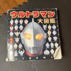 ウルトラマン大図鑑
