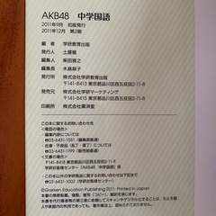 中学生☆国語☆問題集の画像