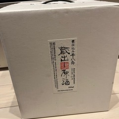 蔵出し 平八郎蔵出原酒の画像