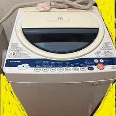 洗濯機　引越しの為処分
