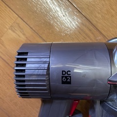ダイソン DC62の画像
