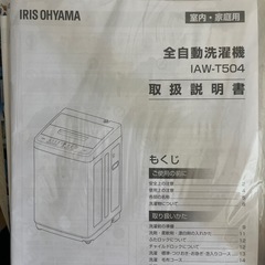 洗濯機