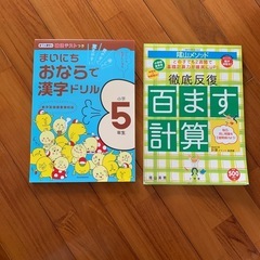 まいにちおならで漢字ドリル☆小学5年生