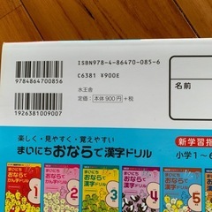 まいにちおならで漢字ドリル☆小学5年生の画像