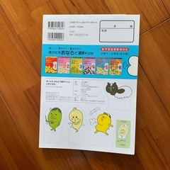 まいにちおならで漢字ドリル☆小学5年生の画像