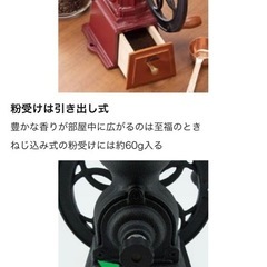 カリタ　ダイヤコーヒーミルの画像