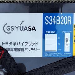 バッテリー S34B20R トヨタ系ハイブリッド補機用の画像
