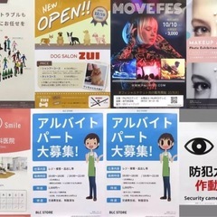 【新品未使用】8番出口・8番のりばSwitch版購入特典駅貼りポ...