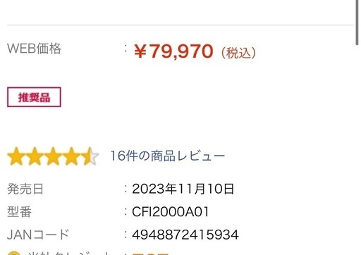 プレステ5