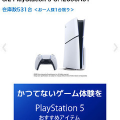 プレステ5