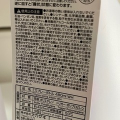 【ほぼ全量】洗濯用漂白剤、柔軟剤+スプレーボトルの画像