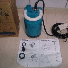 寺田ポンプ　ファミリー水中ポンプ　SL-52　中古品