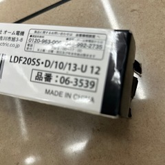 直管LEDランプ　20形相当　昼光色の画像