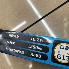 直管LEDランプ　20形相当　昼光色の画像