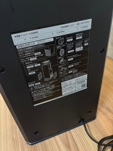 ダイキン　空気清浄機