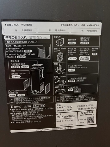 ダイキン　空気清浄機