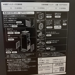 ダイキン　空気清浄機の画像