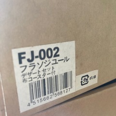 デザート用ガラスカップとコースターセットの画像