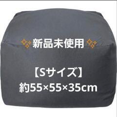 ビーズクッション Sサイズ グレー ソファ 1人用 クッションソファー