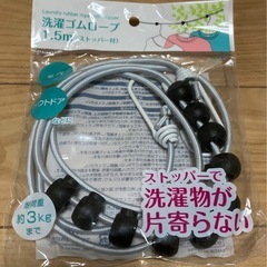 【新品】洗濯物干しグッズ