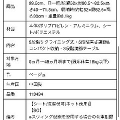 ハイローチェアの画像