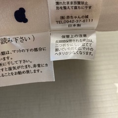 ベビー敷布団　赤ちゃんの城の画像