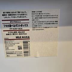 無印良品 ポリプロピレンフタが選べるダストボックス・小（２０Ｌ袋用）の画像