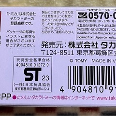 ☆トミカプレミアム☆ランボルギーニ☆ムルシエラゴ☆の画像