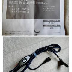 YUASA　家具　テーブル　こたつの画像