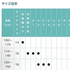 一輪車　14インチ　スタンド付　ブリヂストン　の画像