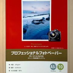 CANON キャノン　プリント用紙セット
