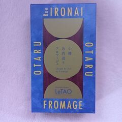 小樽色内通りフロマージュ/9枚入
