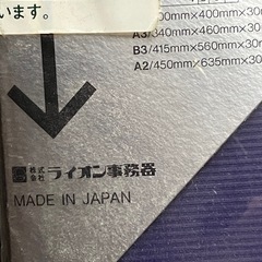 LION 図面ケース A3 の画像