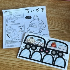 ちいかわ(ラッコのドライブころころメジャー)ハッピーセットのおもちゃの画像