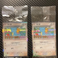 2枚セット】ポケモンタウン2025 メタモン プロモ 韓国限定品