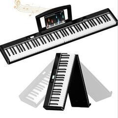 【新品未使用】電子ピアノ折りたたみ電子ピアノ　88鍵盤 